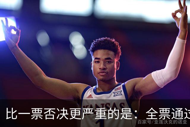比一票否决更严重的是：全票通过，联合国五常一致对外会发生什么